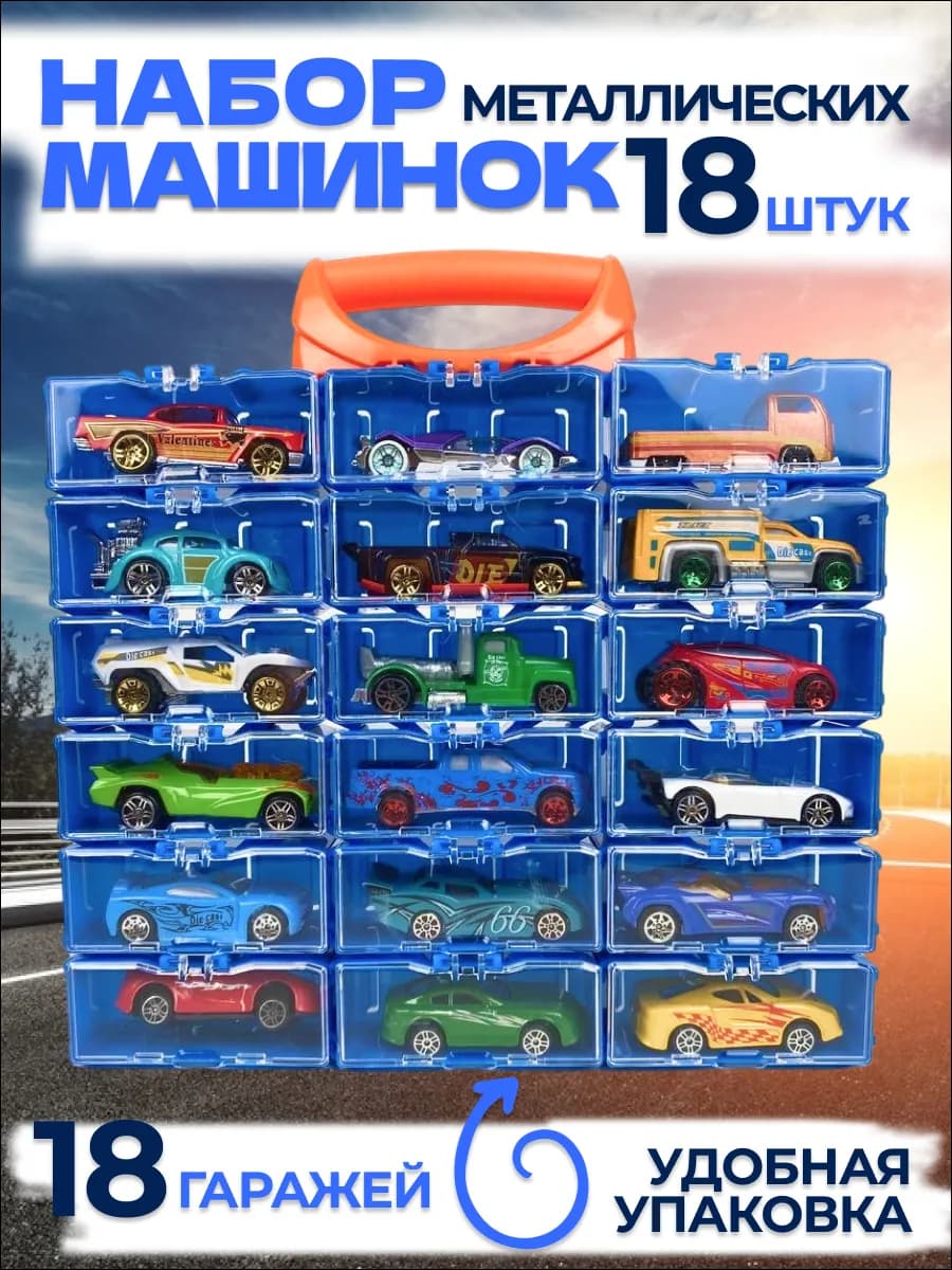 Набор машинок детские игрушки для мальчиков