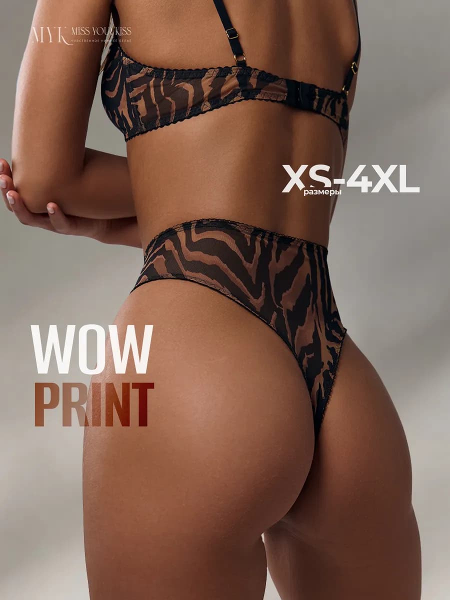 Нижнее белье комплект с топом