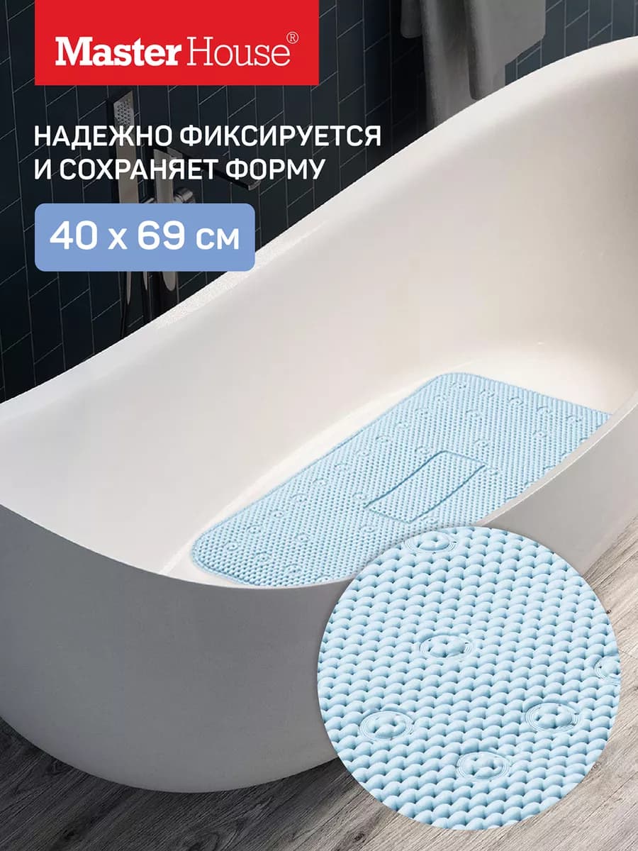 Коврик противоскользящий в ванну и душ