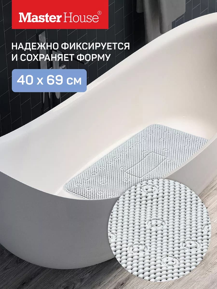 Коврик противоскользящий в ванну и душ
