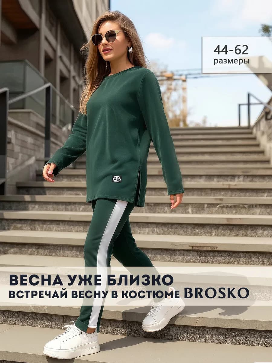 Спортивный костюм оверсайз