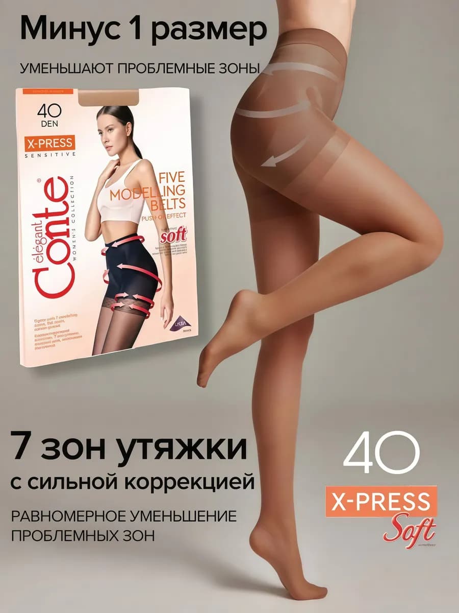 Колготки моделирующие X-PRESS 40