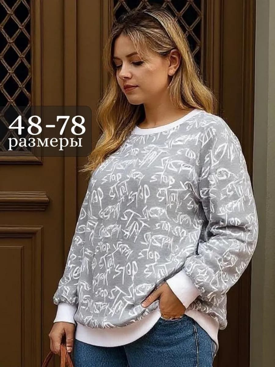 Джемпер тонкий больших размеров - фото 1