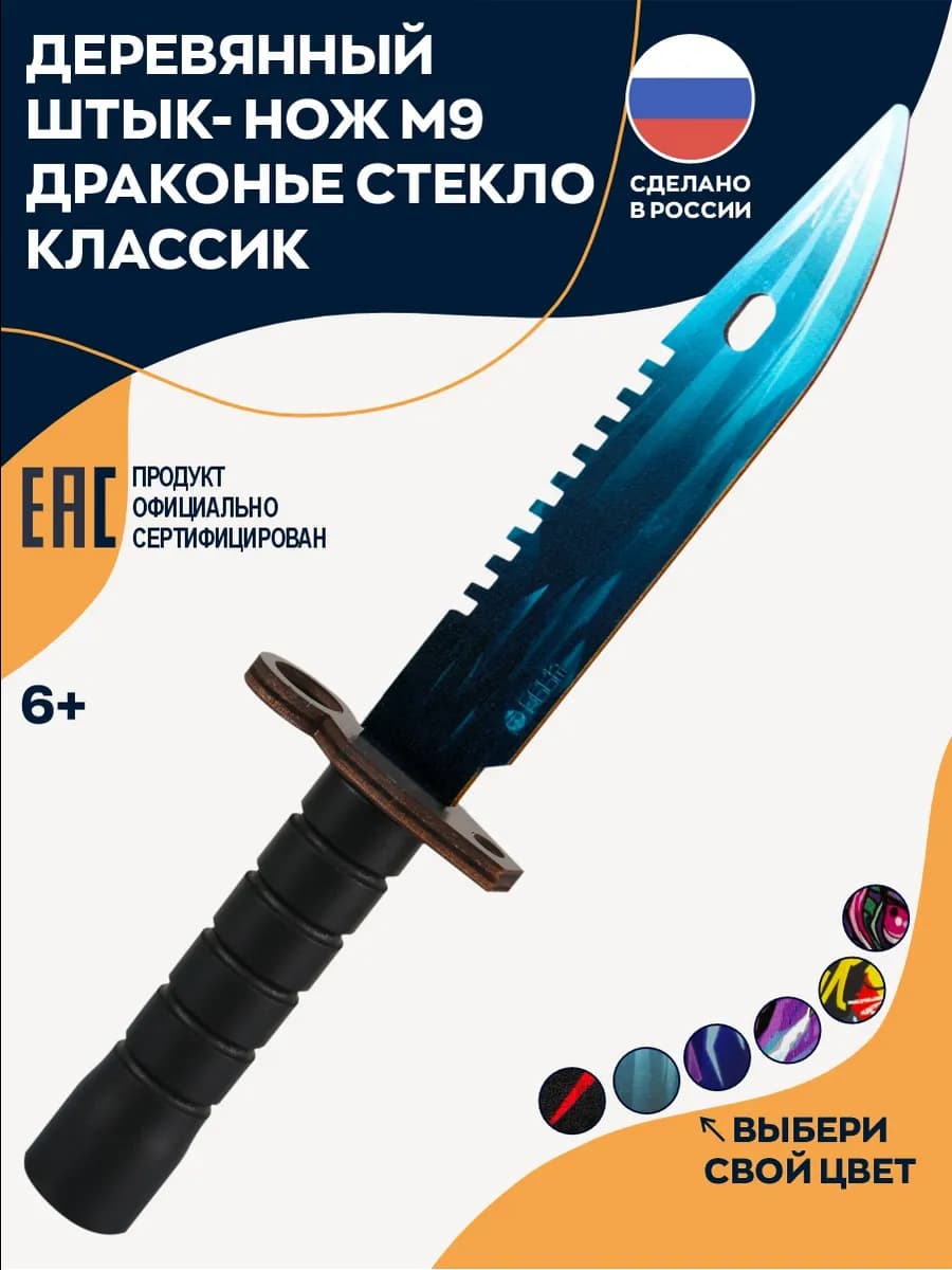 Деревянный штык нож М9 байонет Dragon glass
