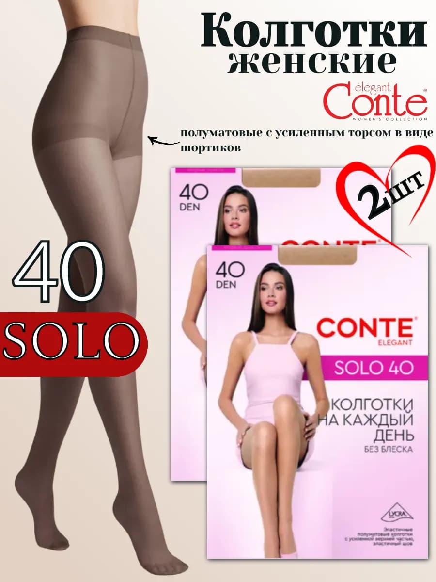 Колготки капроновые с шортиками 40ден набор 2шт