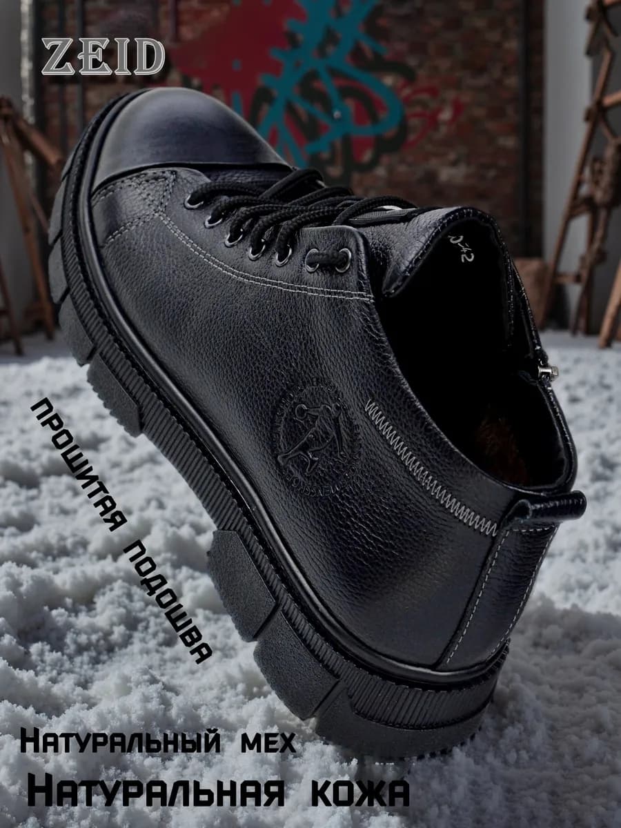 Ботинки зимние кожаные