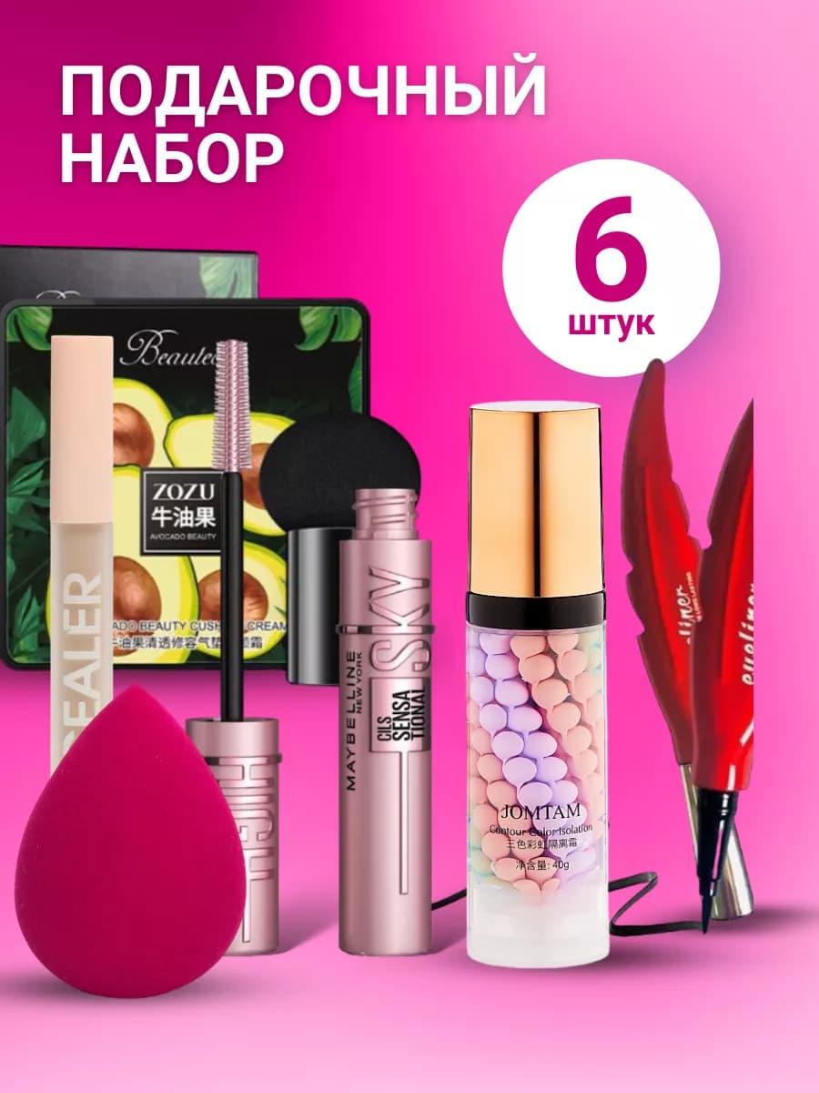 Подарочный набор корейской косметики