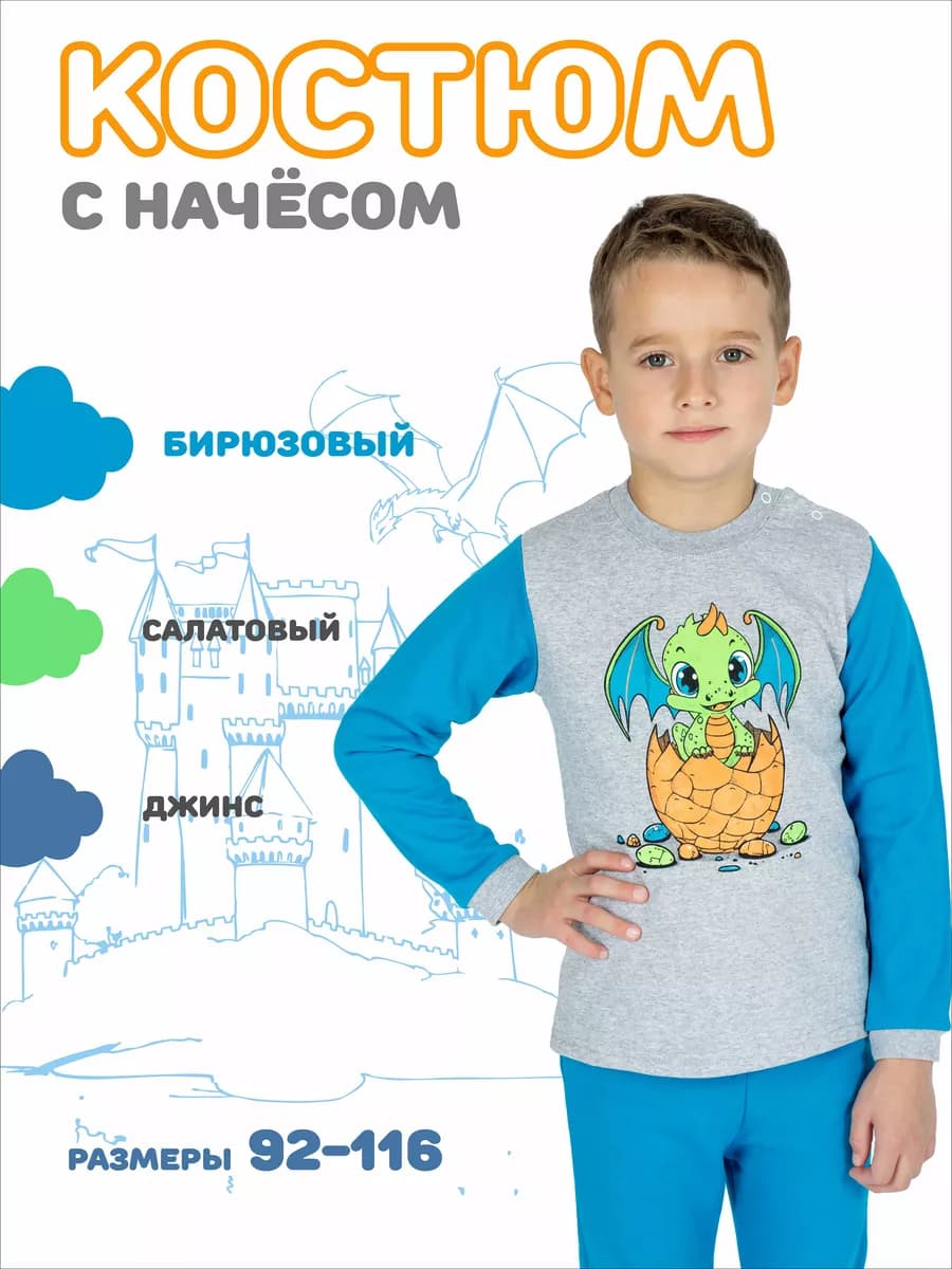 Детский домашний утеплённый костюм с печатью