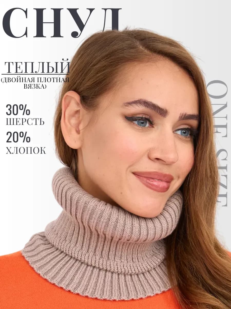 Снуд бафф хомут вязаный