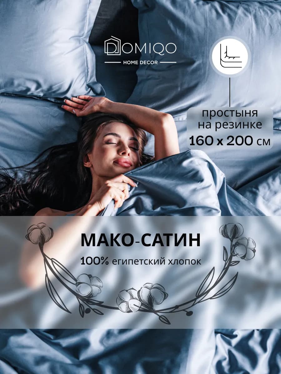 Постельное белье Евро мако-сатин на резинке