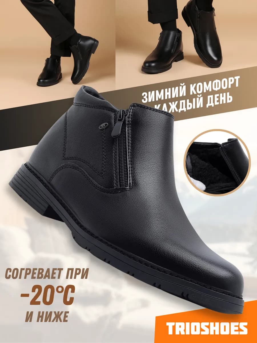 Ботинки зимние классические полуботинки с мехом