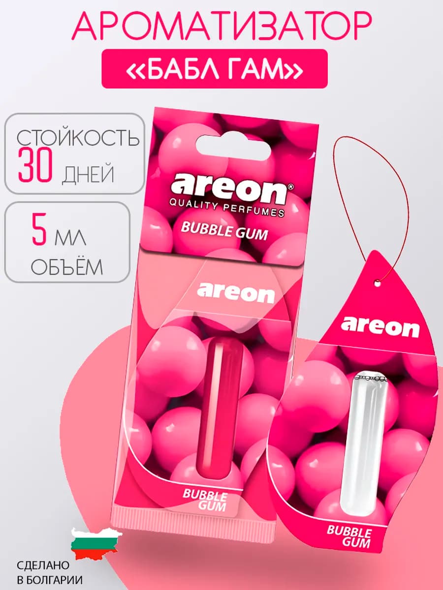 Ароматизатор в машину подвесной автопарфюм