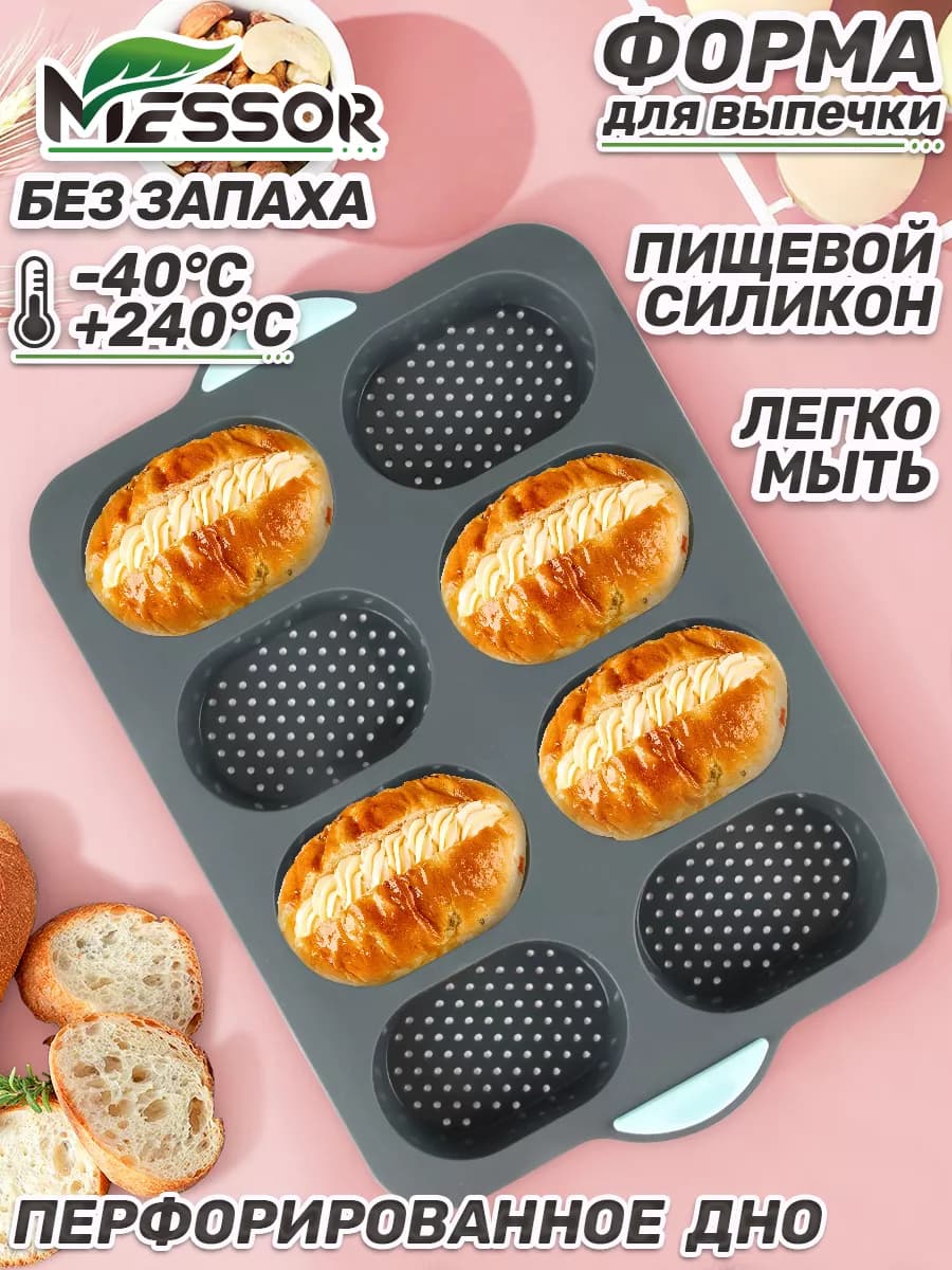 Силиконовая форма для выпечки булочек