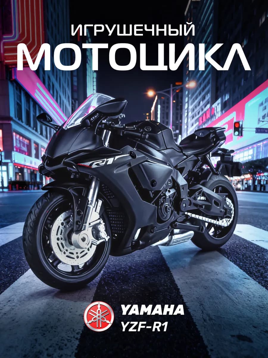 Мотоцикл игрушечный металлический 1 18