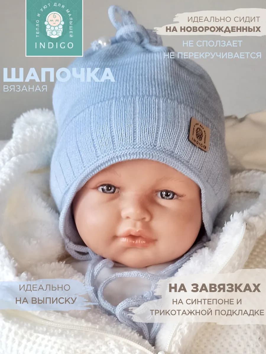 Шапочка для новорожденных голубая осень зима