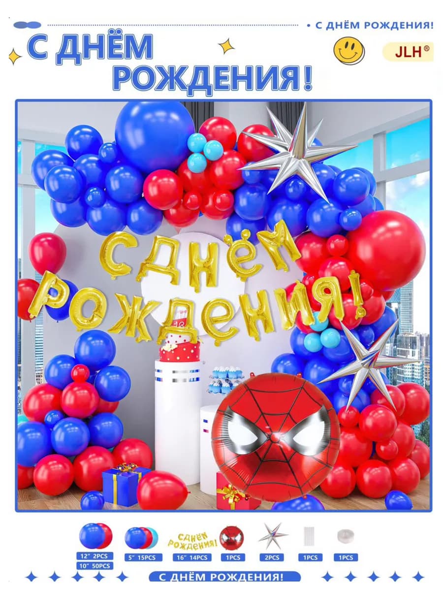 Шарики воздушные "Человек-паук" для фотозоны