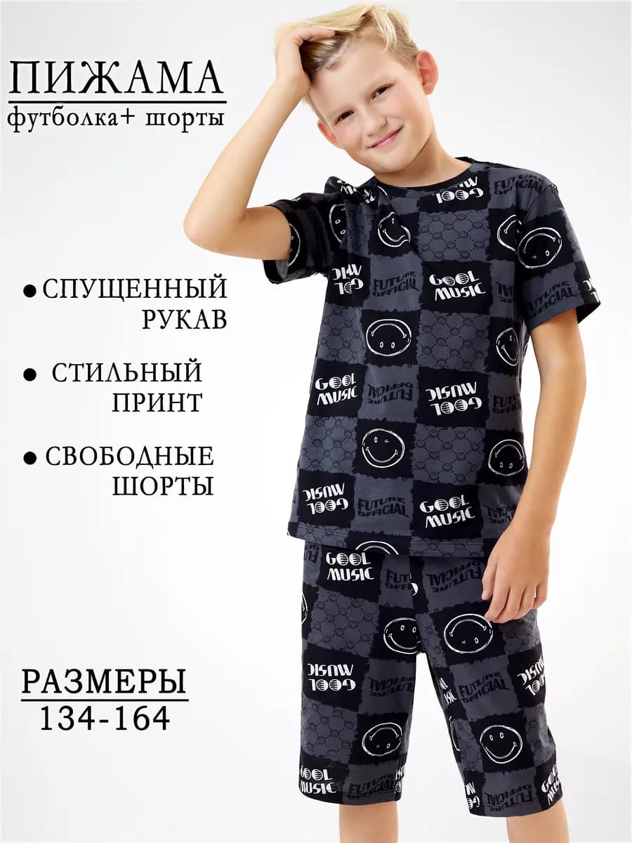 Пижама с шортами и футболкой стильная свободная, хлопок