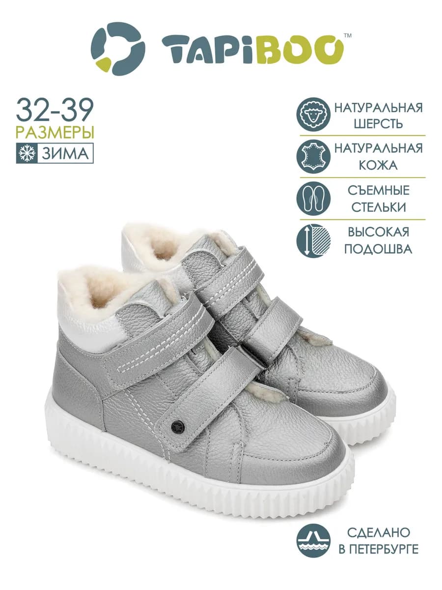 Ботинки на зиму шерсть кожа