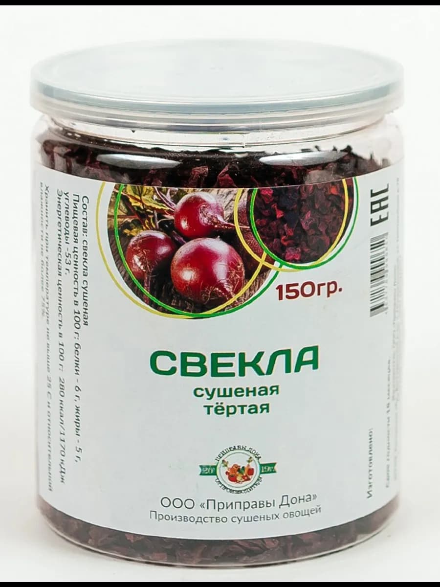 Свекла сушеная в банке 150гр для борща