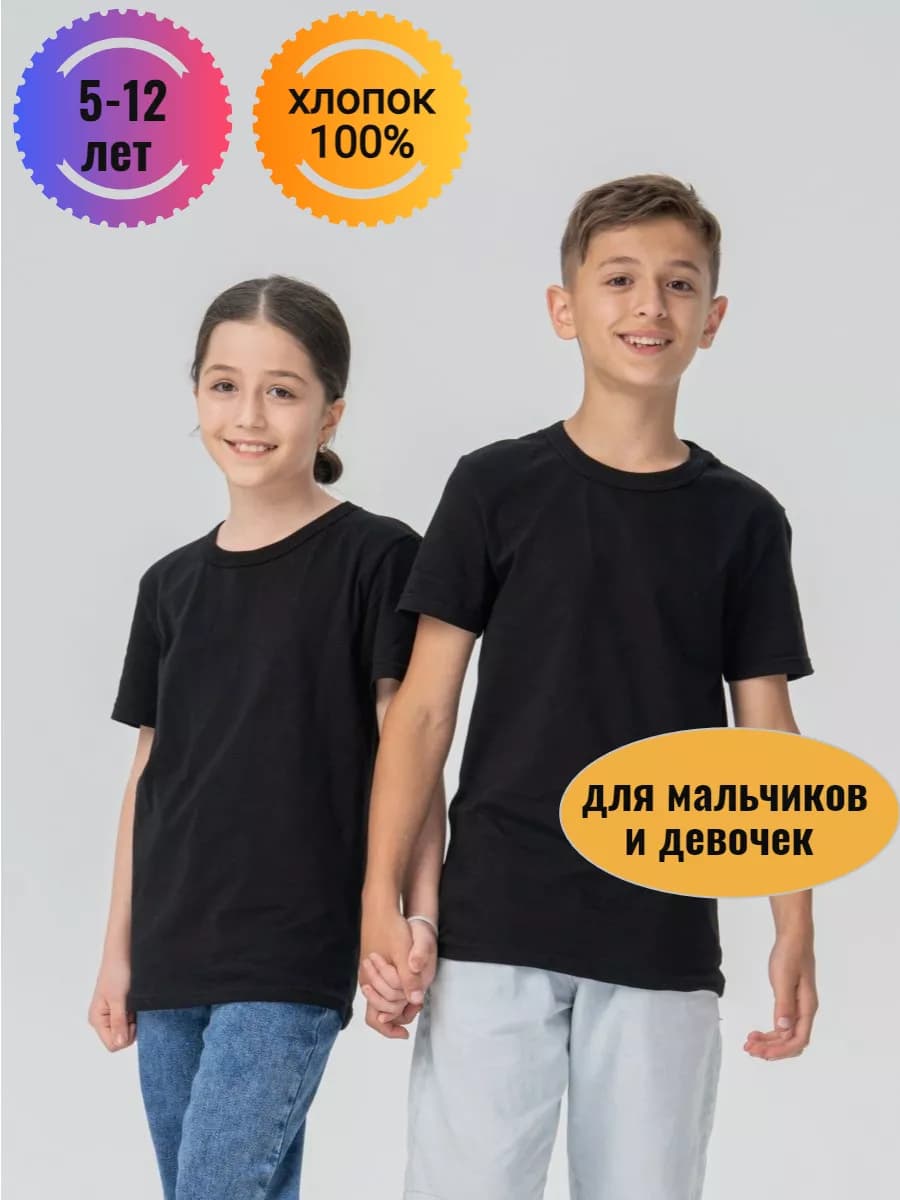 Футболка однотонная хлопковая