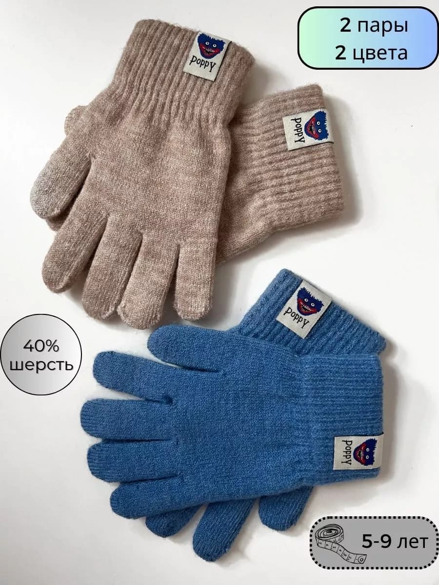 Перчатки 2 пары комплект