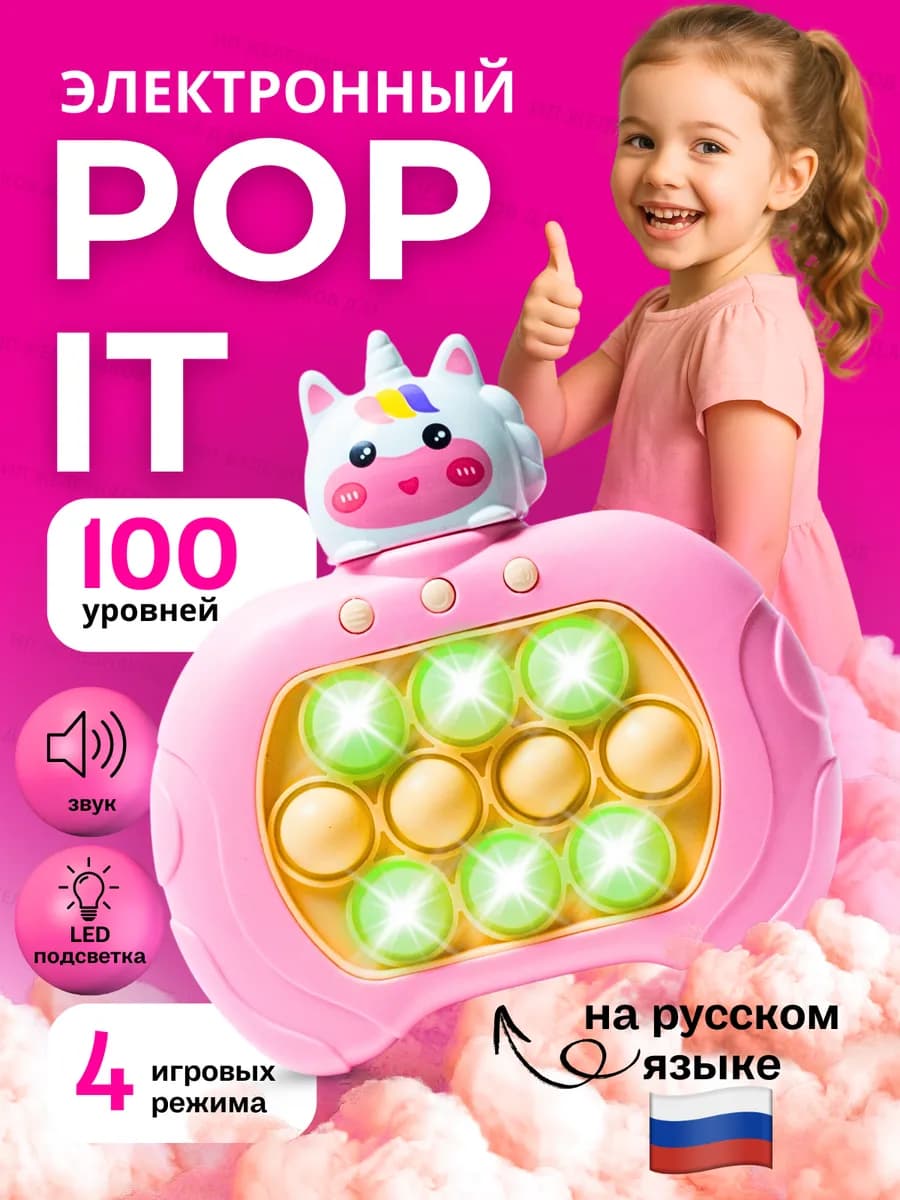 Электронный попит на русском языке единорог