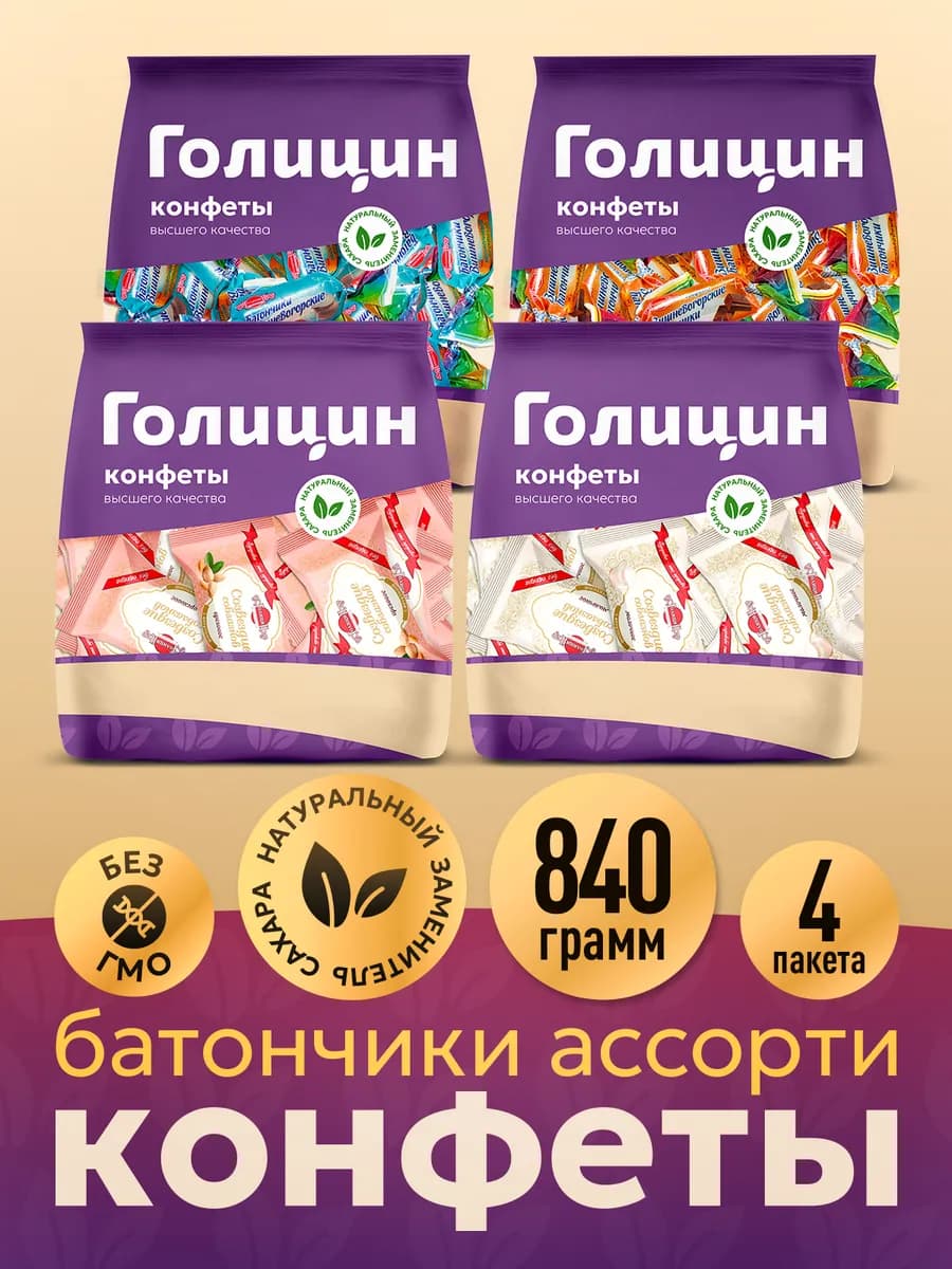 Набор конфет Батончиков Ассорти Микс 4 вида 840 г