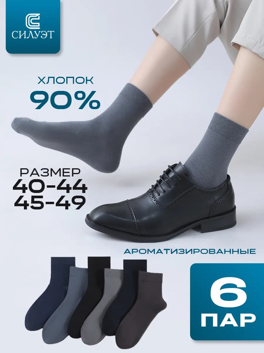 Носки высокие набор хлопок