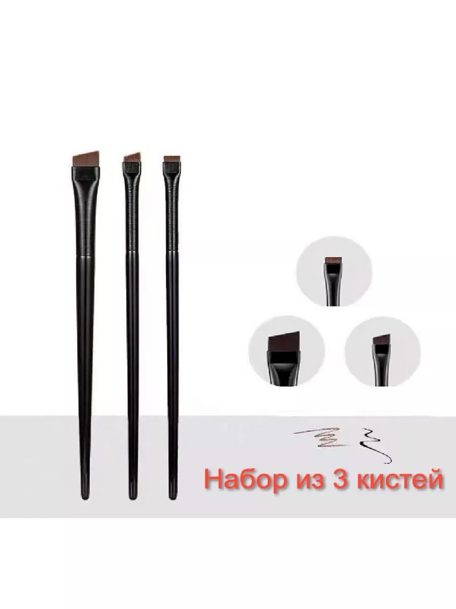 Набор скошенных кистей для бровей и стрелок узких и широких