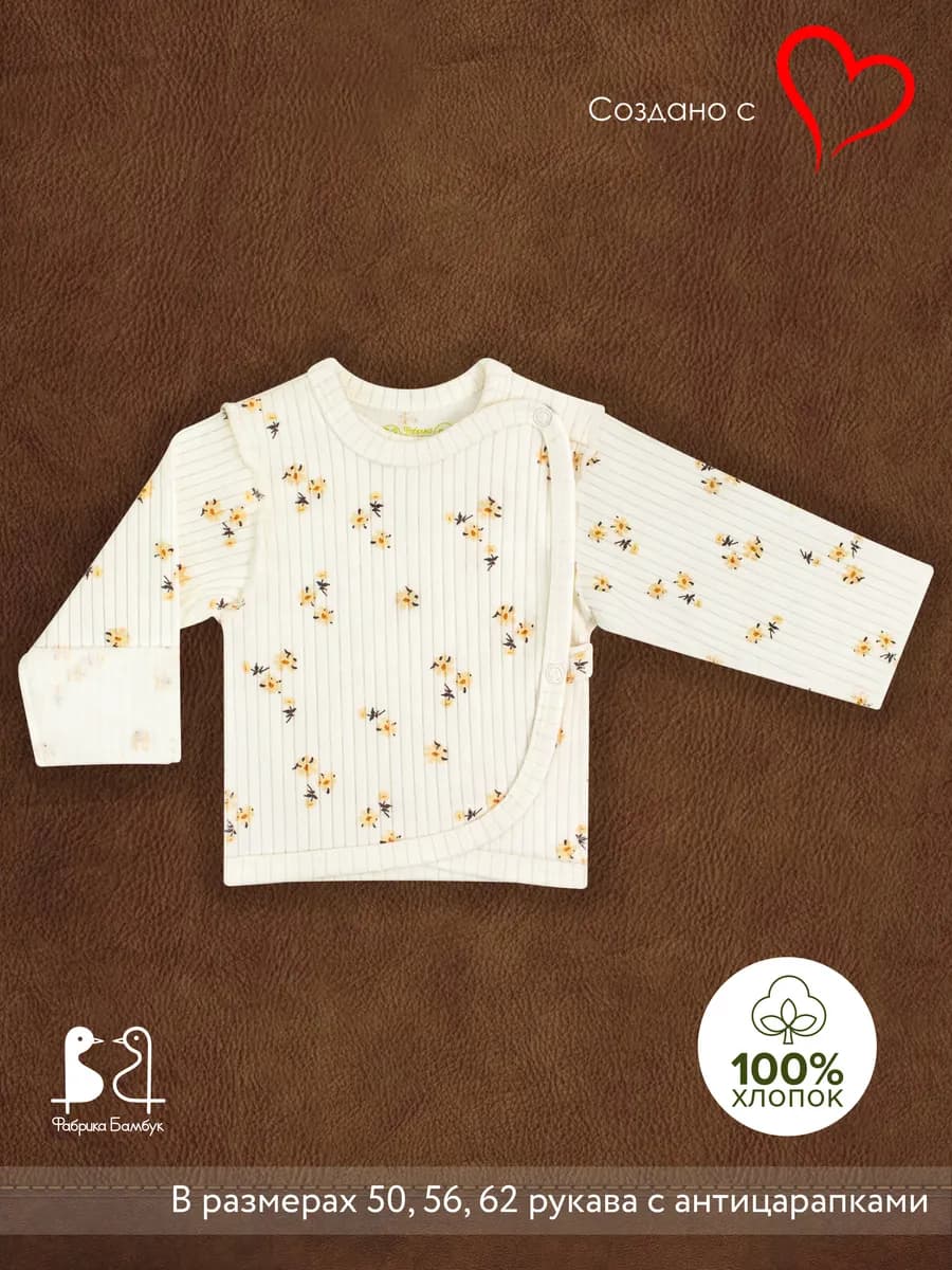 Распашонка в рубчик лапша