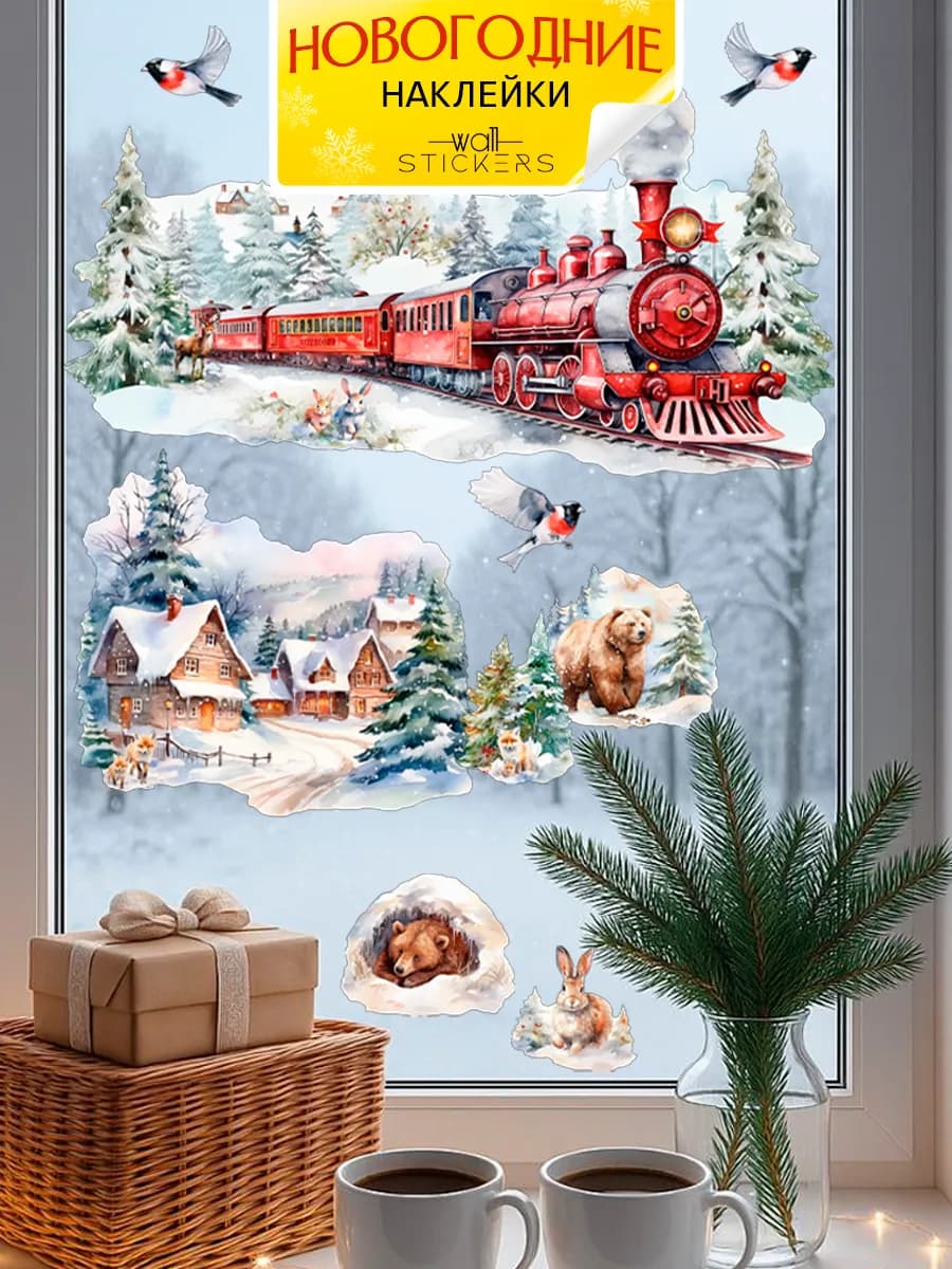 Новогодние наклейки на окна и стену
