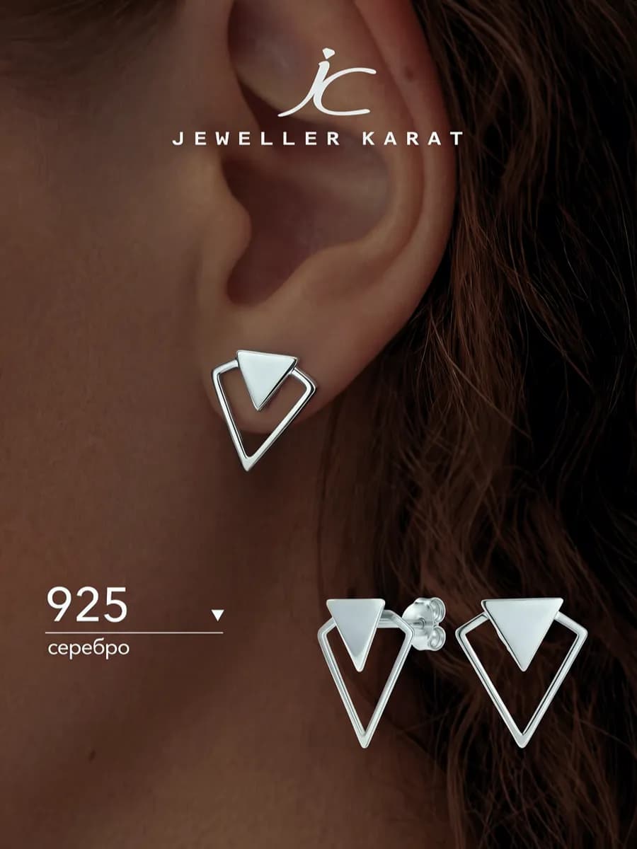 Серьги гвоздики серебро 925 пусеты серебряные треугольник