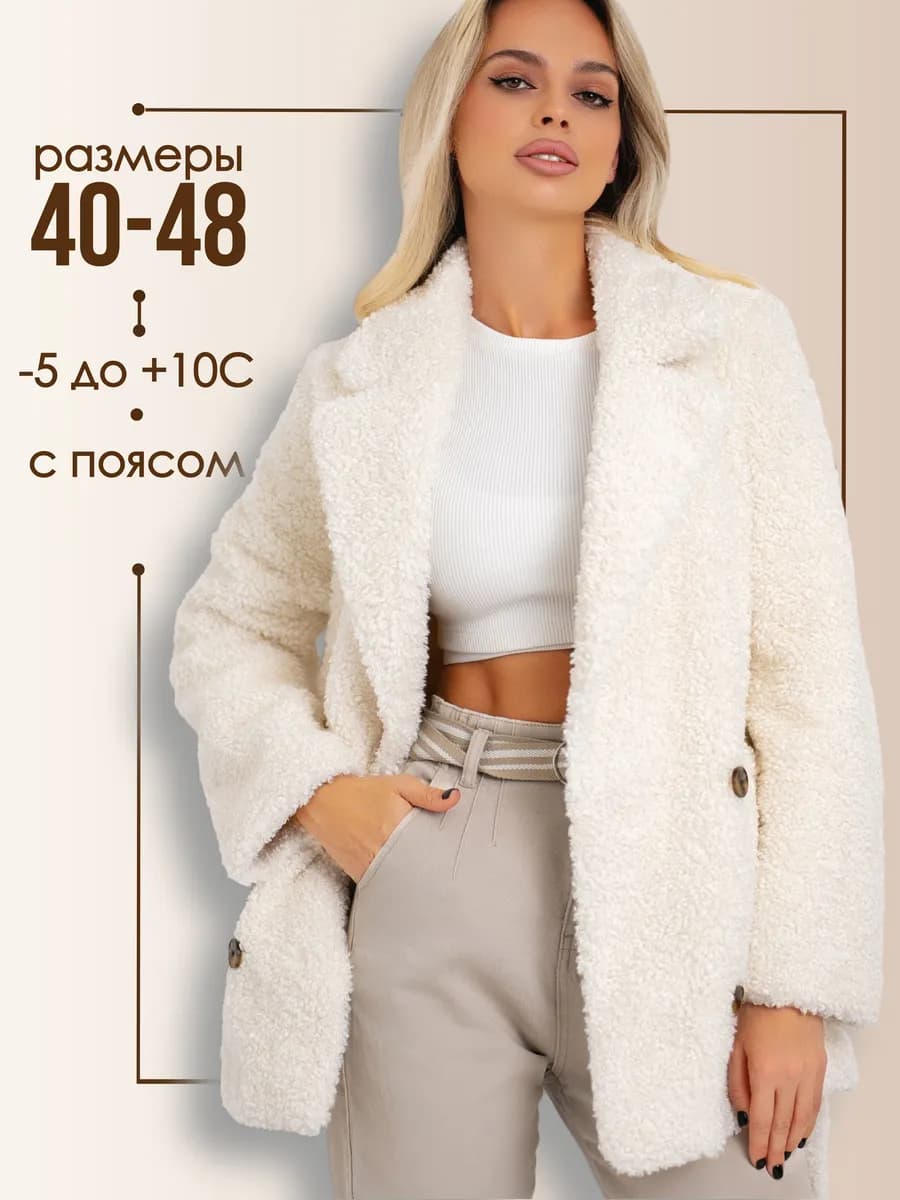 Пальто шуба чебурашка тедди