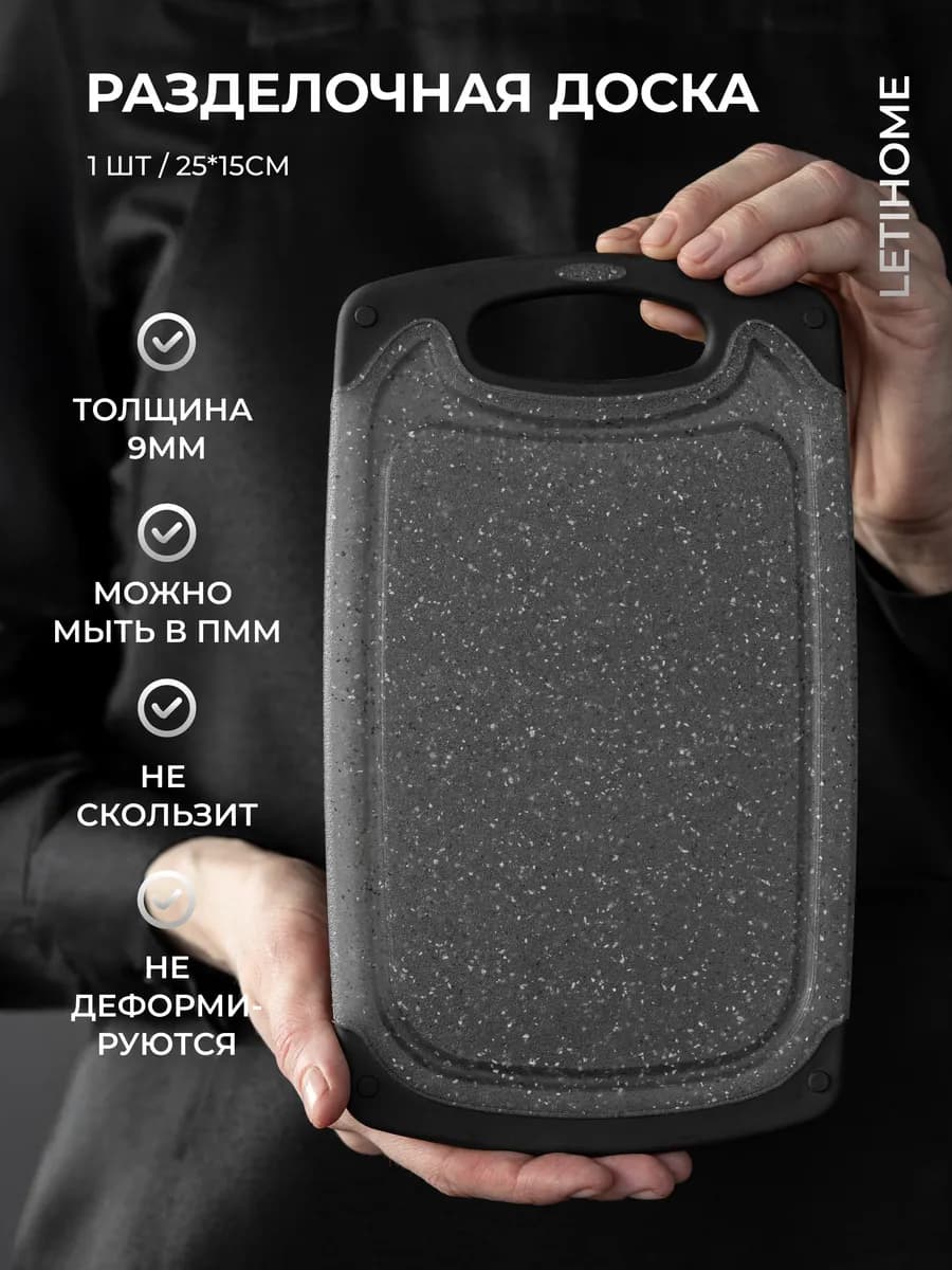 Доска разделочная пластиковая SENS GRAY 25x15 см