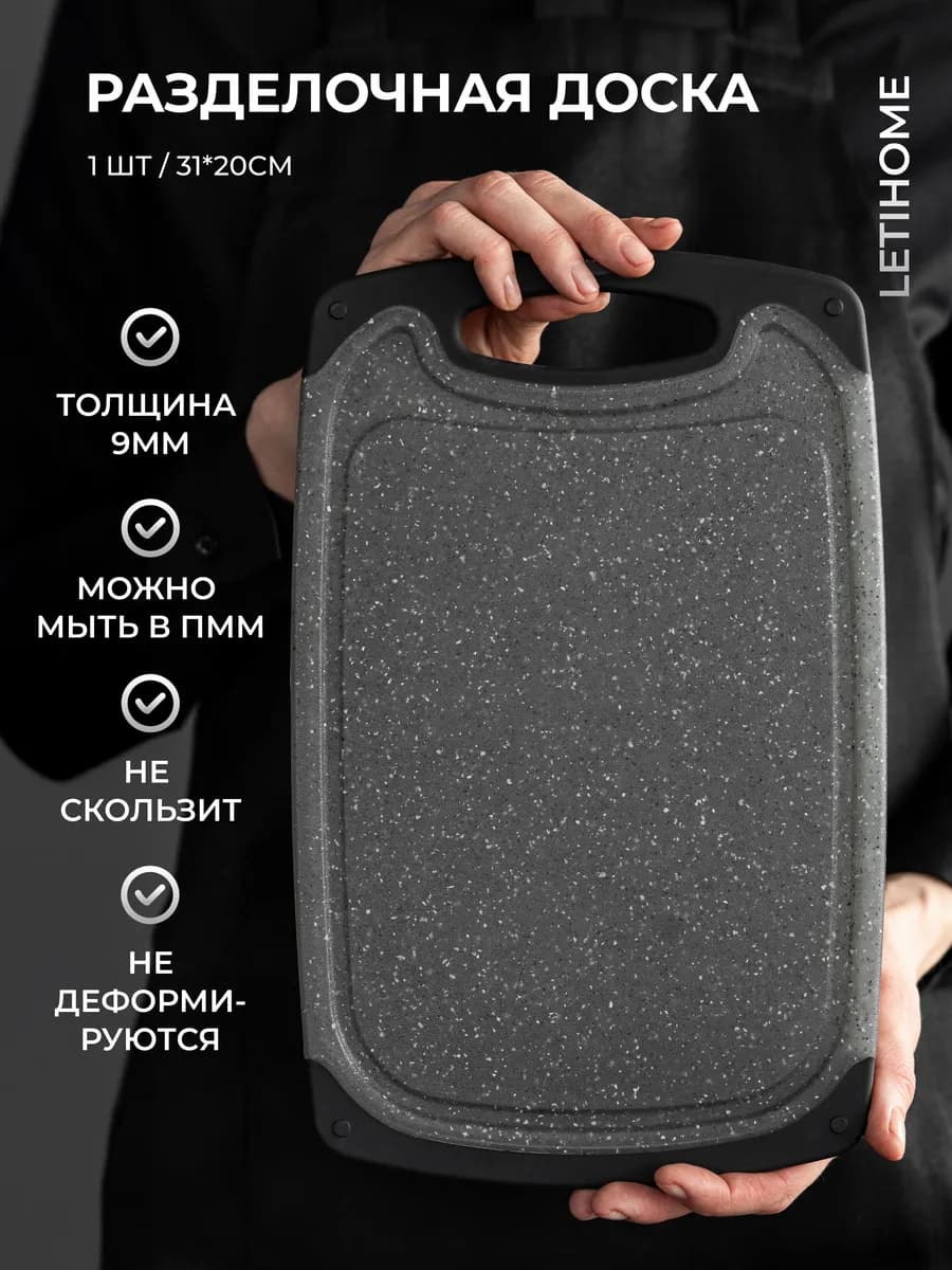 Доска разделочная пластиковая SENS GRAY 31x20 см