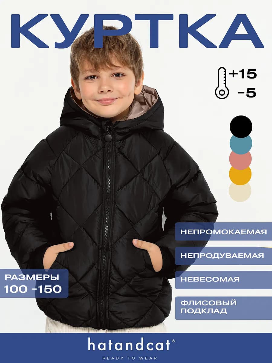 Куртка демисезонная стеганая непродуваемая с капюшоном