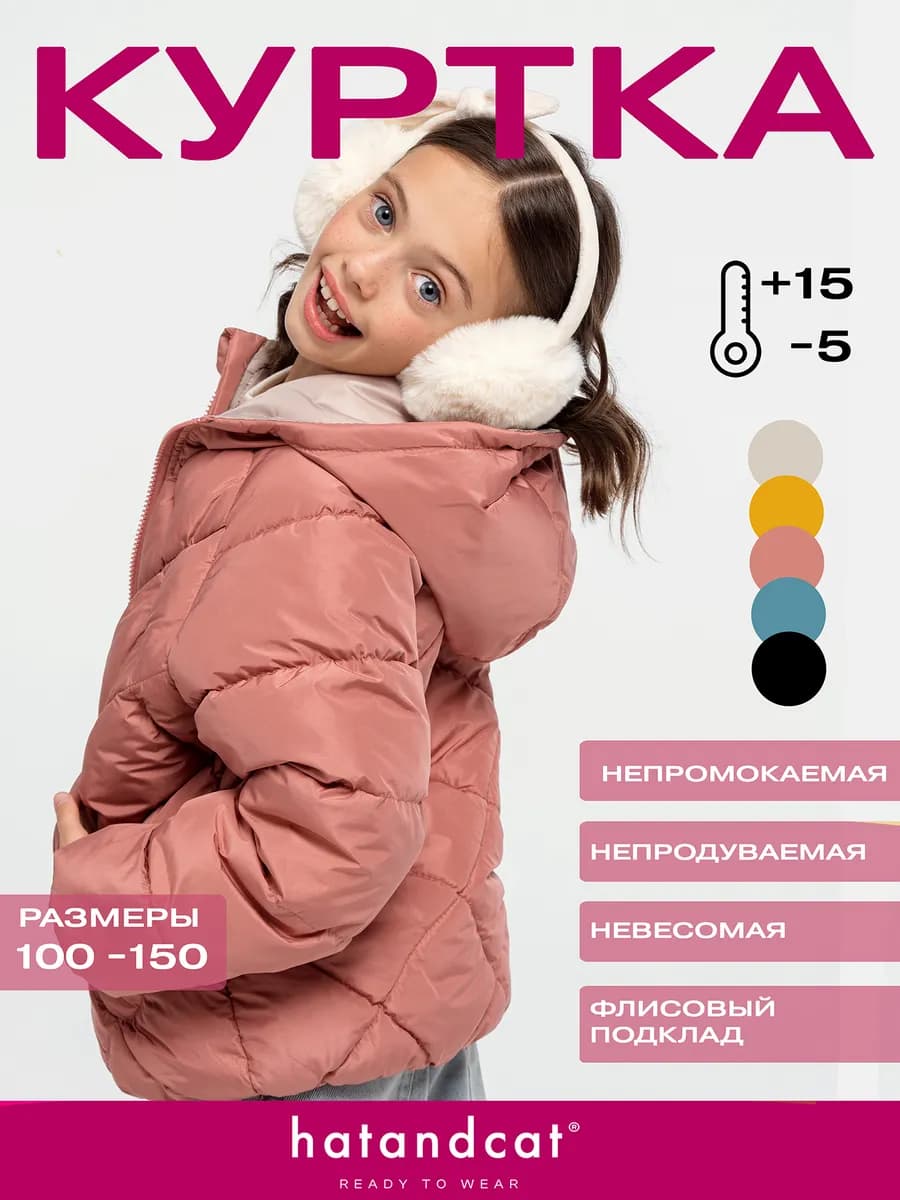 Куртка демисезонная стеганая непродуваемая с капюшоном