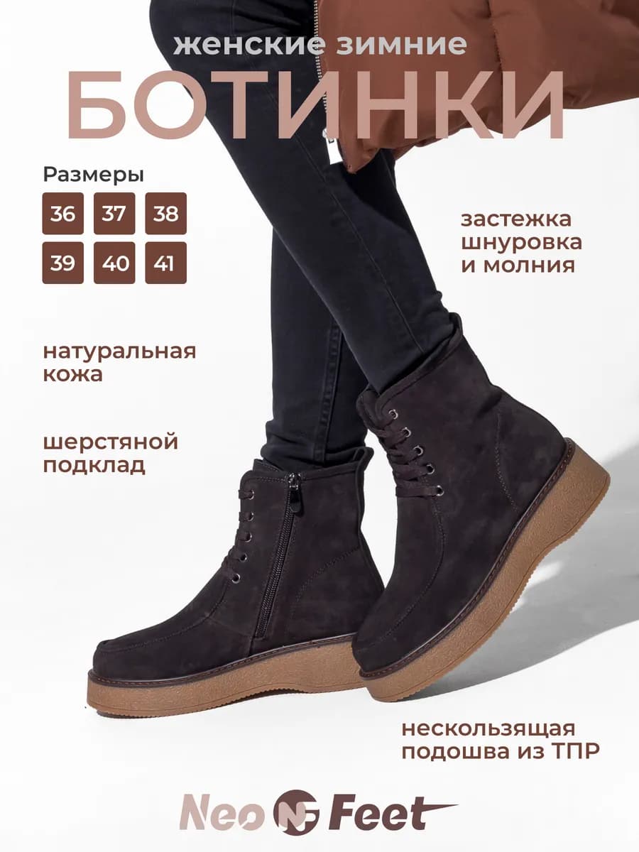 Ботинки зимние коричневые натуральная кожа