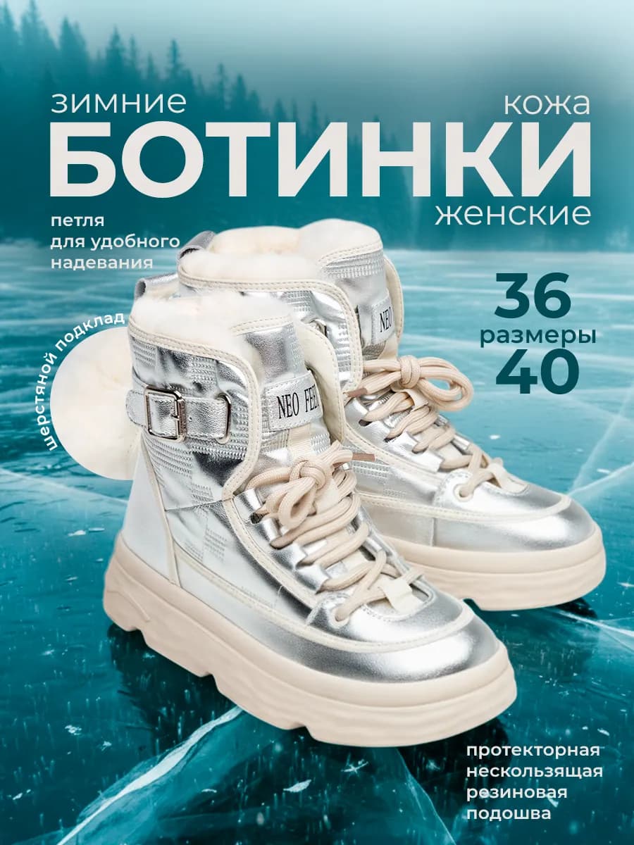 Ботинки кожа зимняя обувь