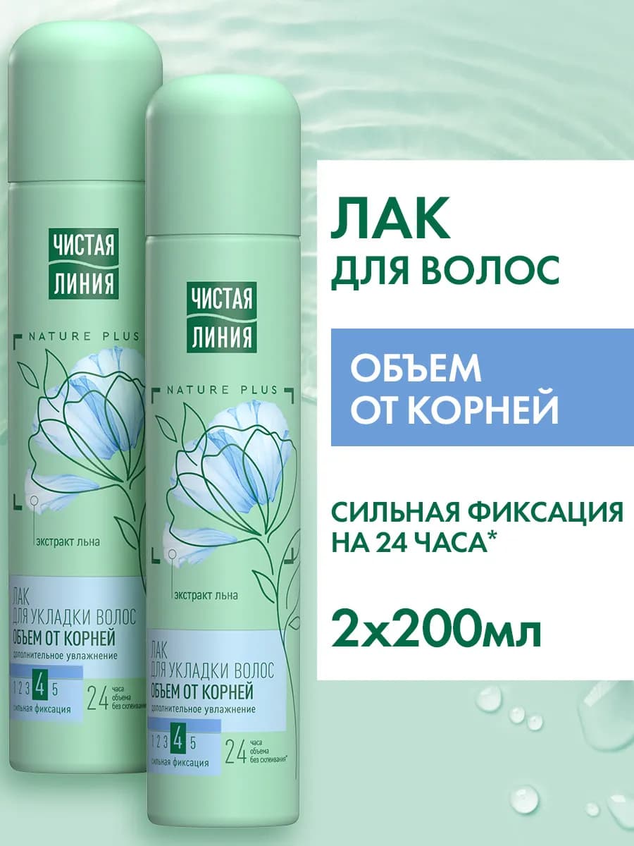 Лак для укладки волос Объем от корней 200 мл 2 шт