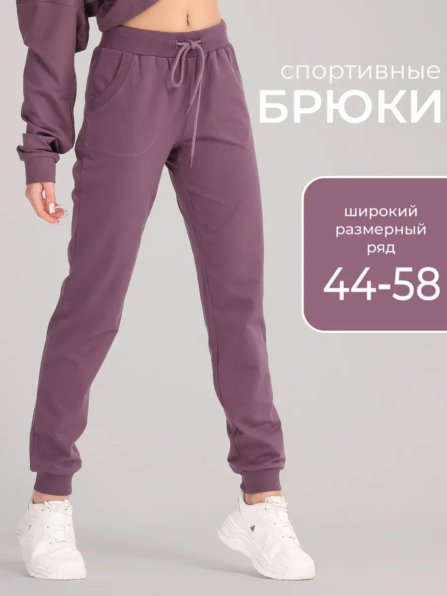 Брюки спортивные на резинке джоггеры с карманами