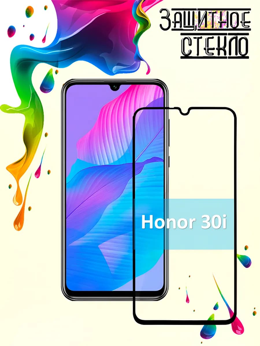 Защитное стекло Honor 30i