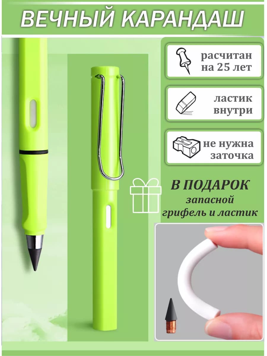 Вечный карандаш простой с ластиком