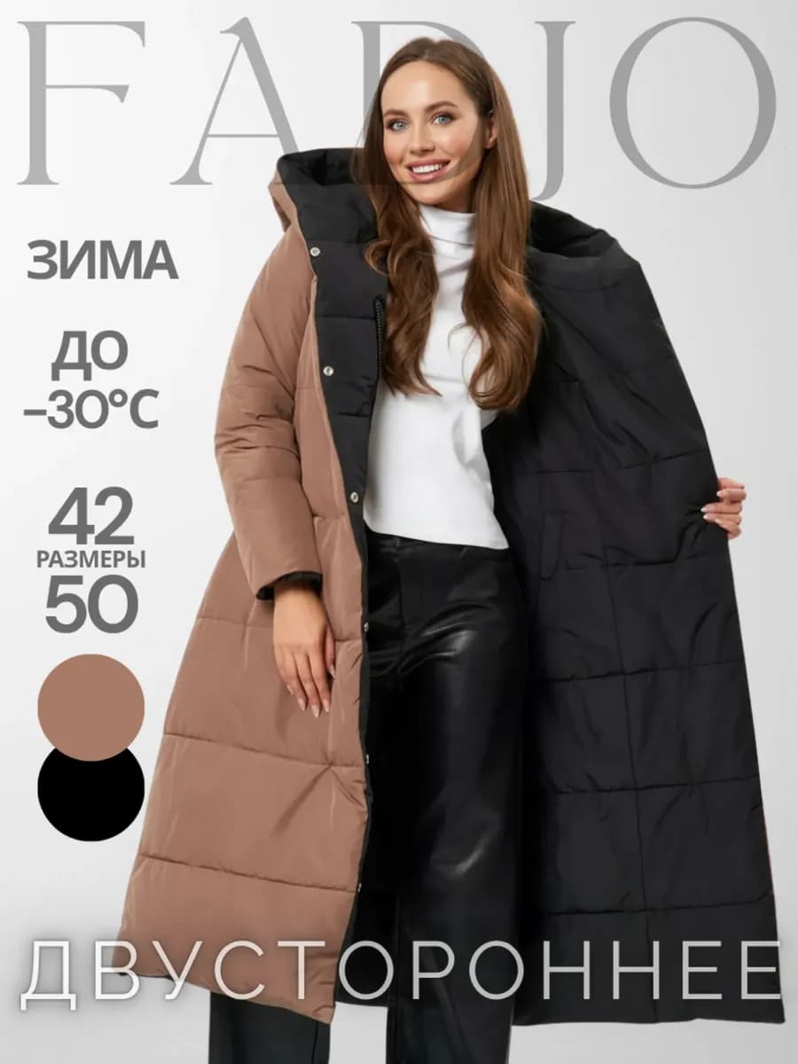 Пальто зимнее двухстороннее стеганое с капюшоном