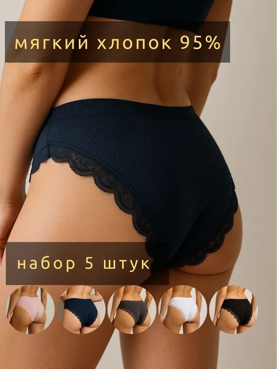 Трусы набор хлопок слипы