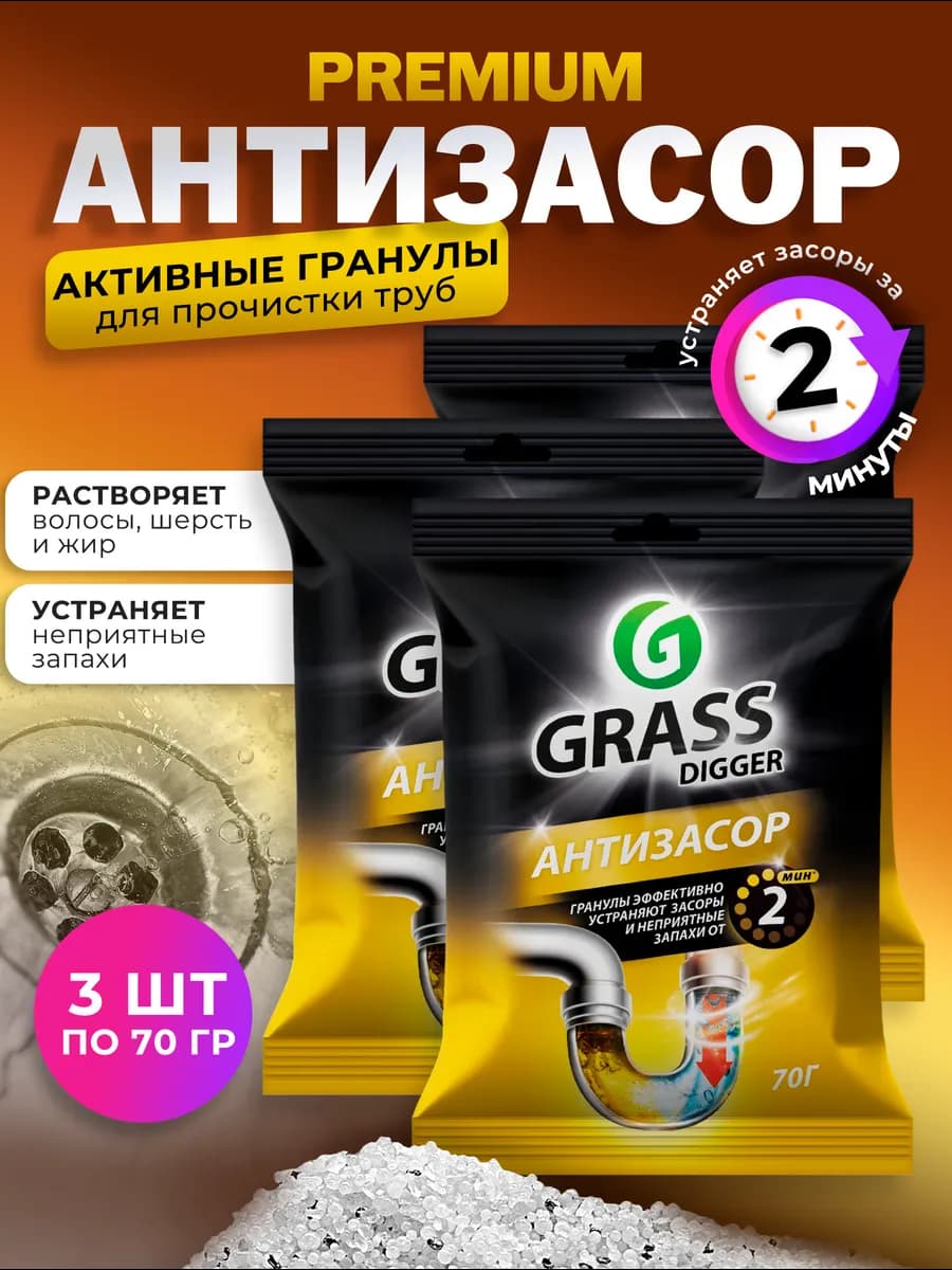 Средство от засоров труб