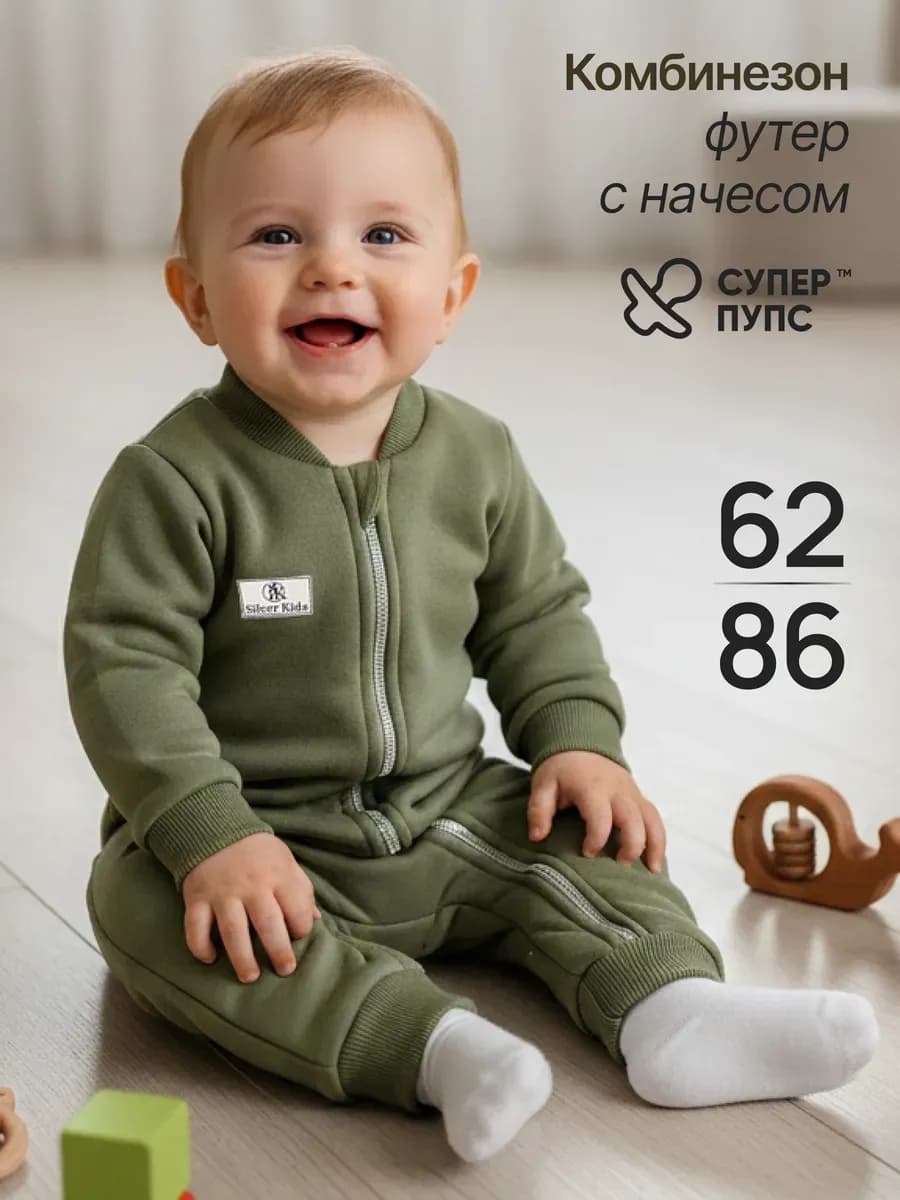 Комбинезон для новорожденных