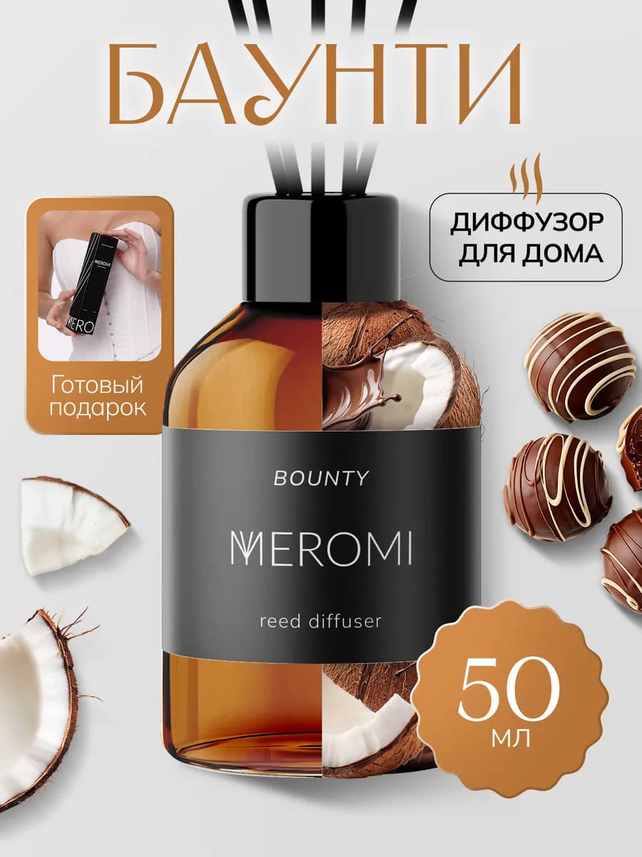 Диффузор для дома с фибровыми палочками ароматизатор