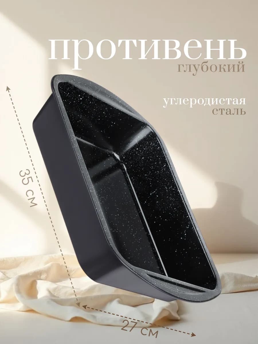 Противень для духовки антипригарный прямоугольный