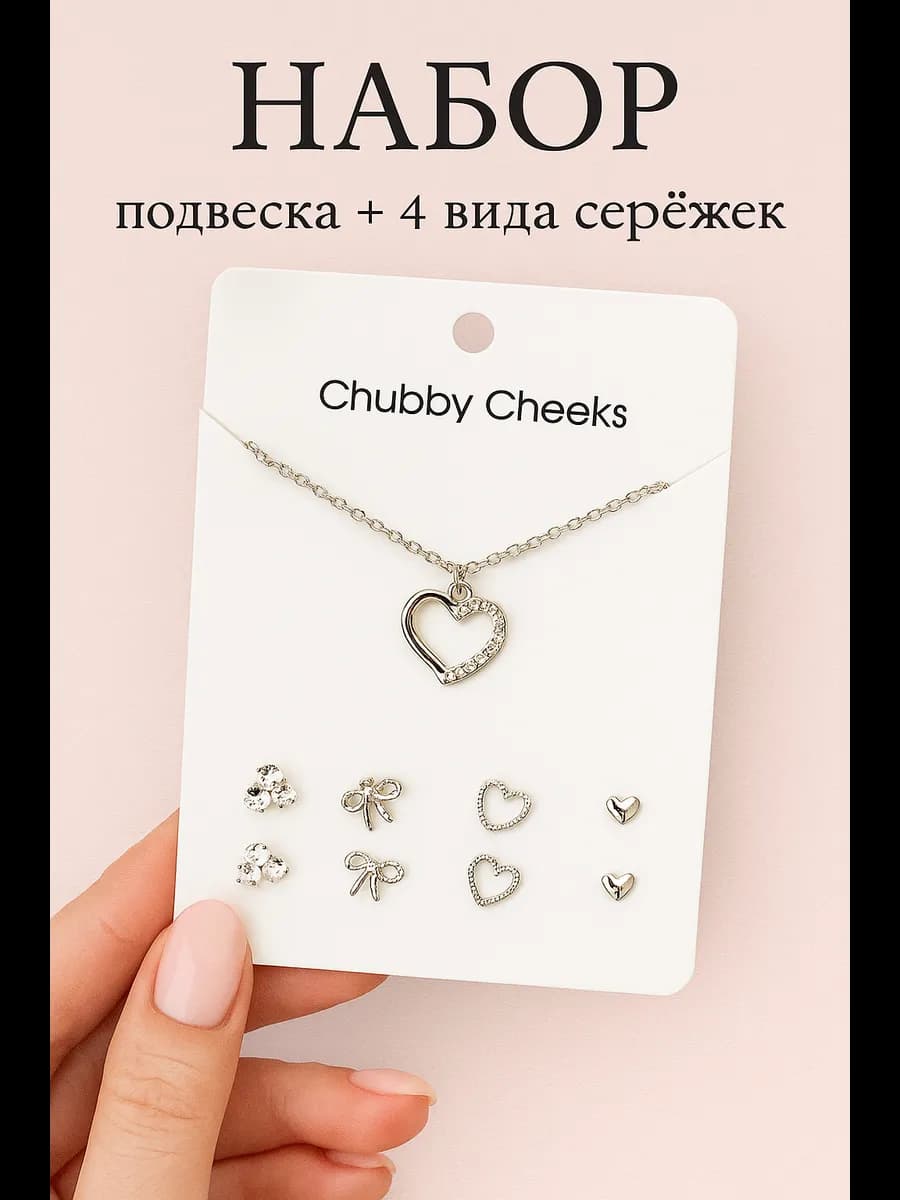 Цепочка на шею женская. Подвеска на шею. Бижутерия. 8 марта